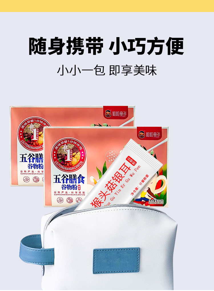 粒粒童年  五谷膳食谷物粉350g*10袋装