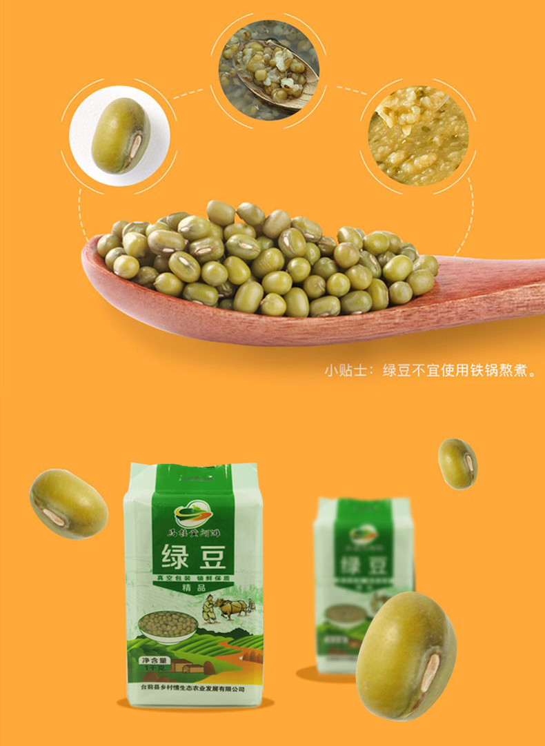 马楼黄河滩 黄河滩绿豆1000g