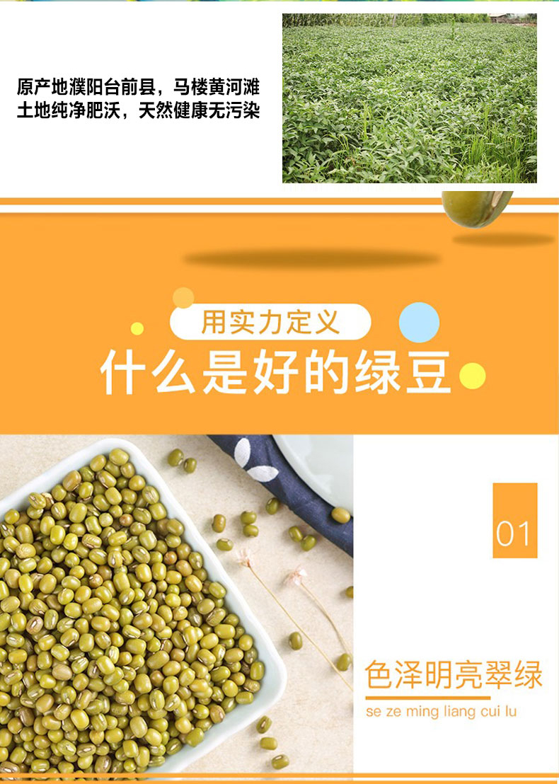 马楼黄河滩 黄河滩绿豆1000g