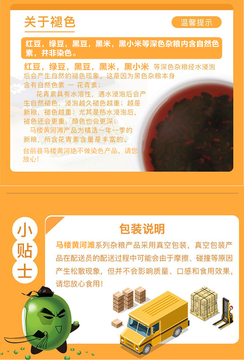 马楼黄河滩 黄河滩绿豆1000g