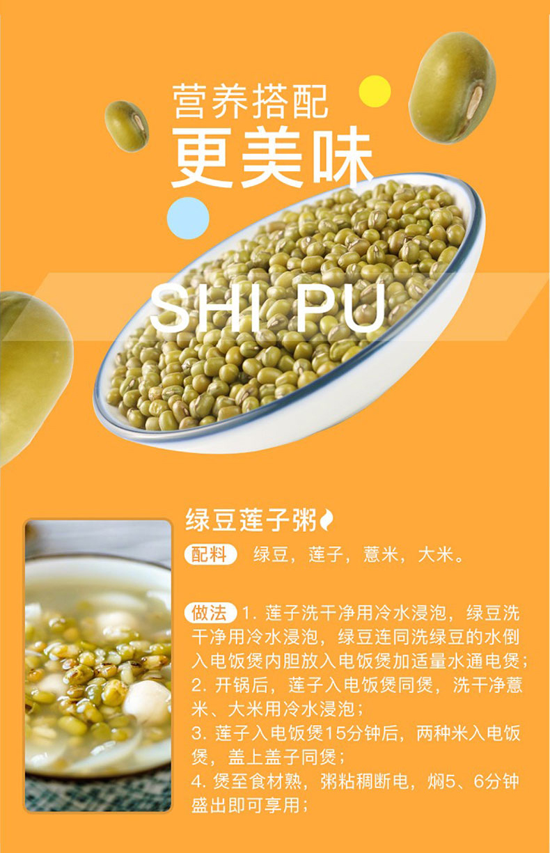 马楼黄河滩 黄河滩绿豆1000g