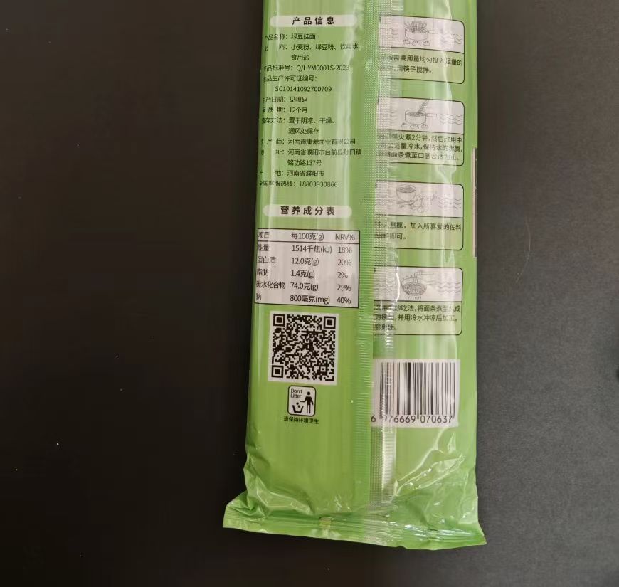 谷牧村 濮阳特产 绿豆挂面500g/袋