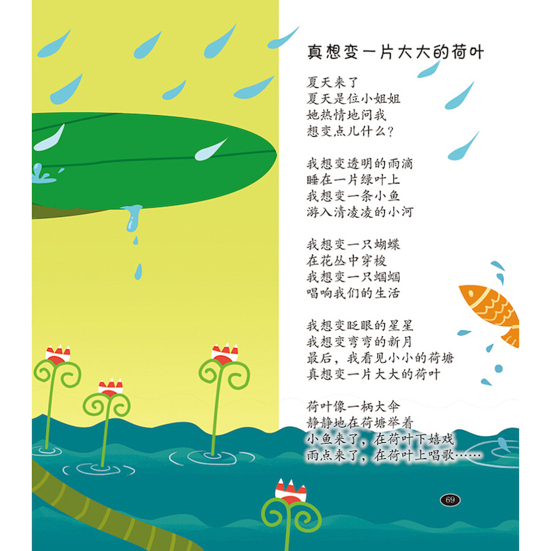 关于雨的幼儿散文_诗人谈诗教案_幼儿园散文诗教案怎么写