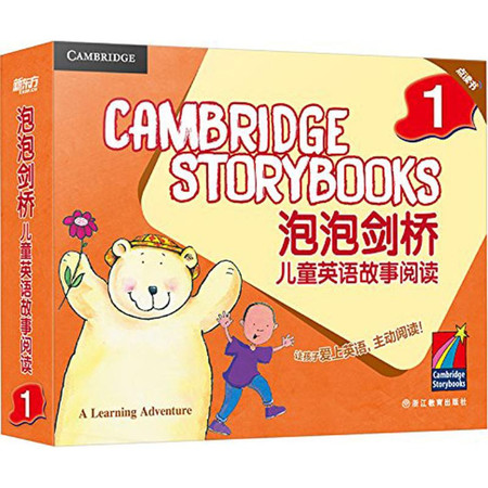 泡泡剑桥儿童英语故事阅读