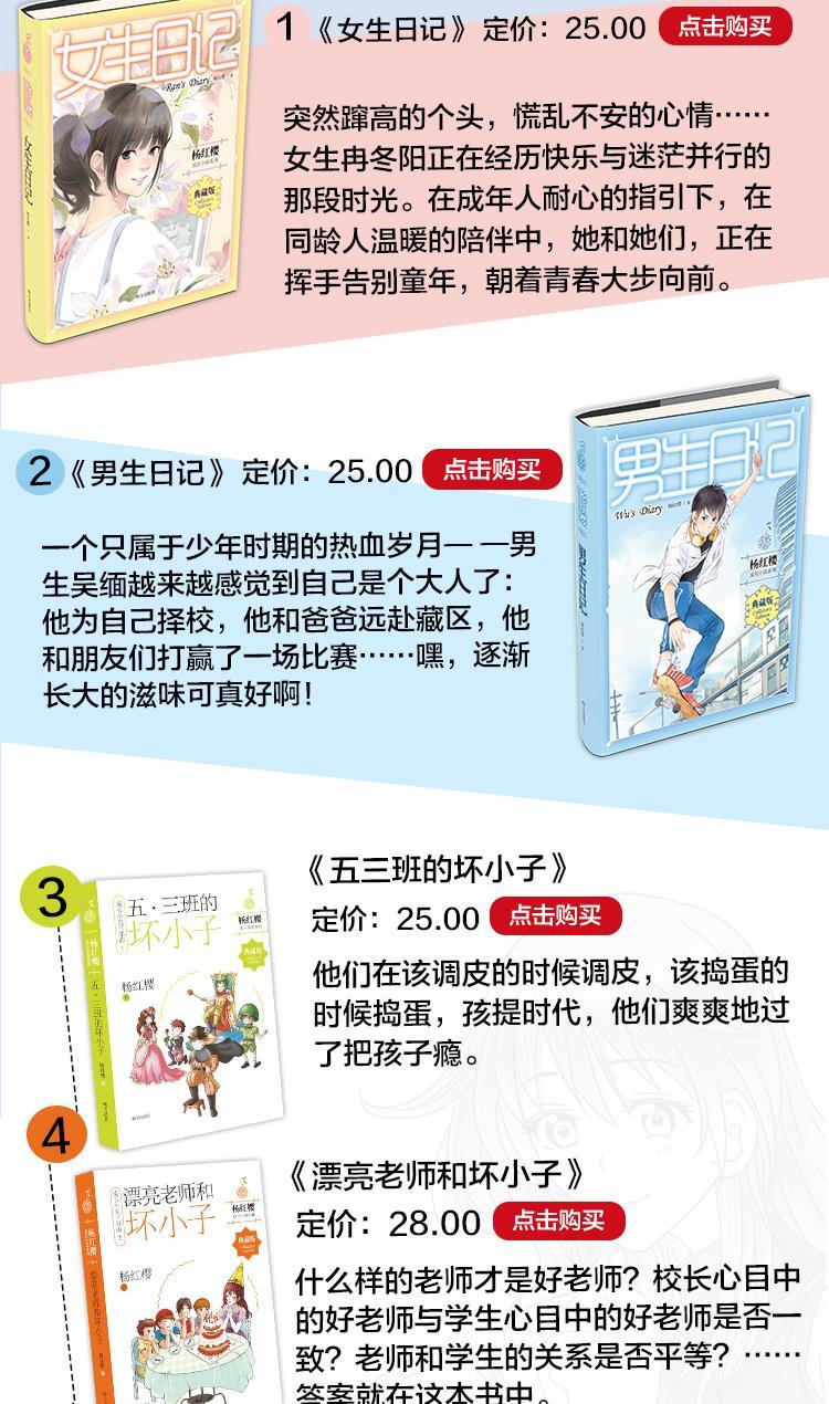 签名版杨红樱成长小说系列共5册女生日记男生日记五三班的坏小子漂亮