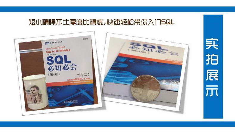 SQL必知必会