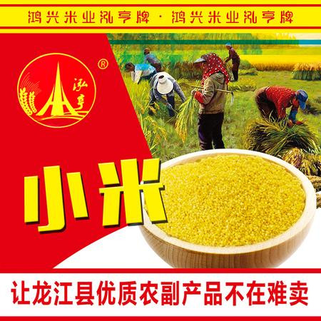 电商扶贫龙江馆鸿兴米业鸿亨牌红谷小米400g