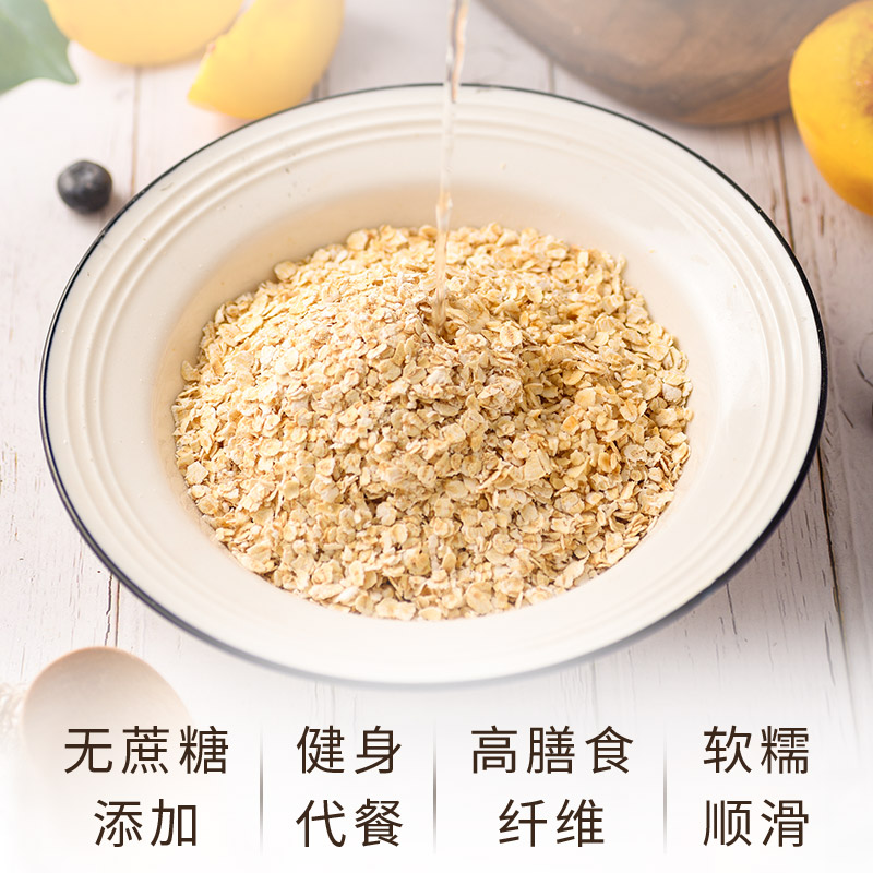 西麦/SEAMILD 即食燕麦片1kg