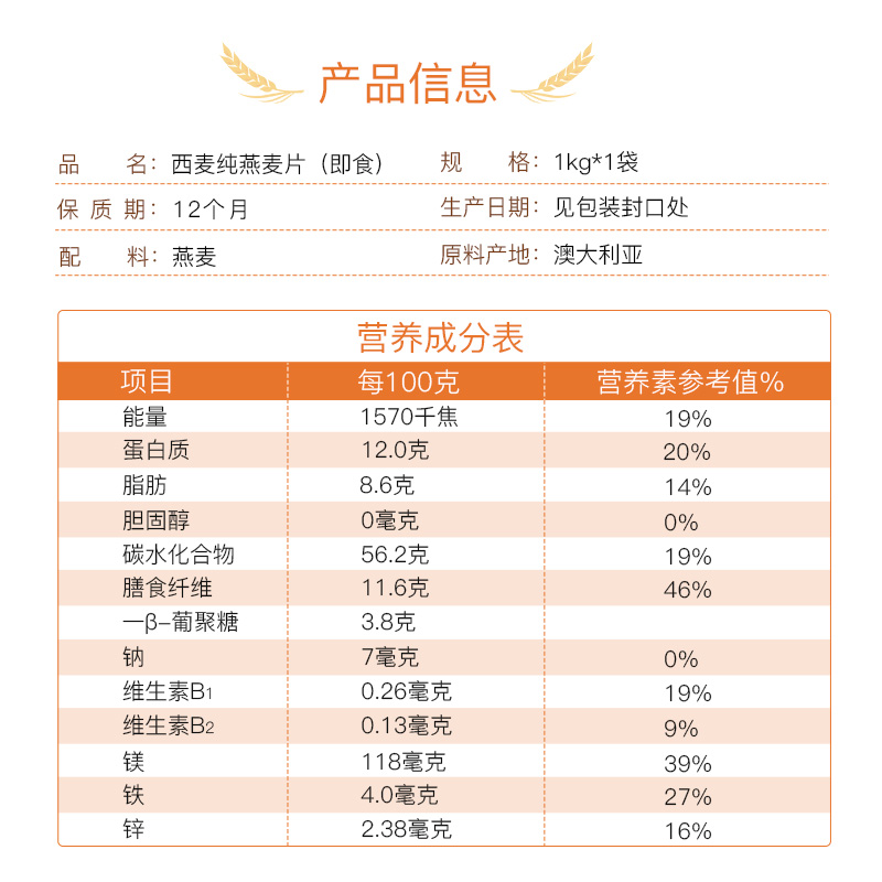 西麦/SEAMILD 即食燕麦片1kg