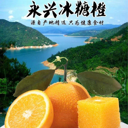 湖南永兴冰糖橙大果橙子10斤新鲜当季水果超甜现摘应季甜橙整箱手剥橙