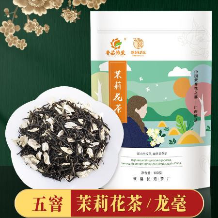 五窨烘提茉莉花茶鲜灵醇厚浓香耐泡长香茹怡茉红茶绿茶茉莉花100g500g