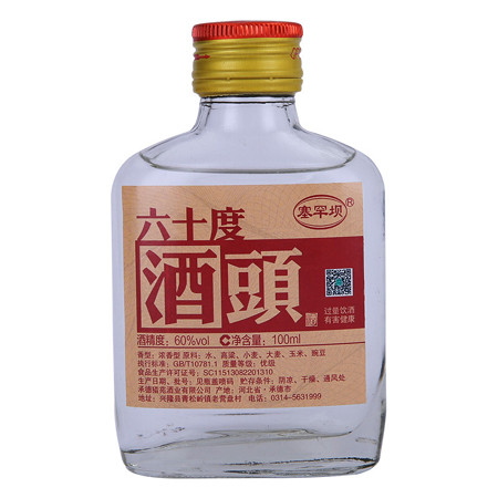 塞罕坝酒60度小酒头纯粮食酒高度白酒固态发酵纯粮口粮酒100ml