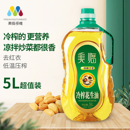 美临冷榨花生油食用油桶装家用低温去红衣物理压榨一级植物油5l