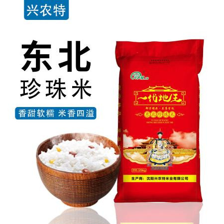 东北大米珍珠米10斤20斤30斤长粒香稻花香现磨5kg2019年新米