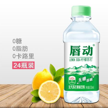 唇动无糖苏打水350mlx24瓶整箱饮料批发果味饮用水弱碱性苏打水