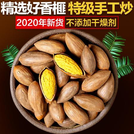 2020新货香榧子诸暨枫桥特级香榧果香榧仁坚果500g250g克坚果零食