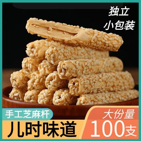 【超值100支】手工芝麻杆传统芝麻棒糖灶糖老饴糖糖果10支麦.芽糖