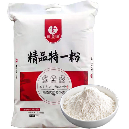 精品特一粉10kg