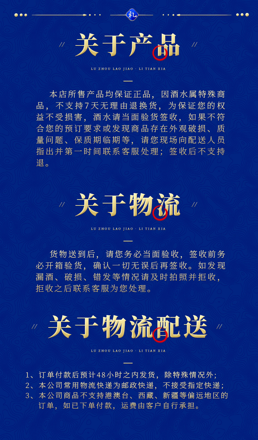 泸州老窖 邮礼天下浓香型白酒52度礼6 500ml*6整箱装赠3个礼袋