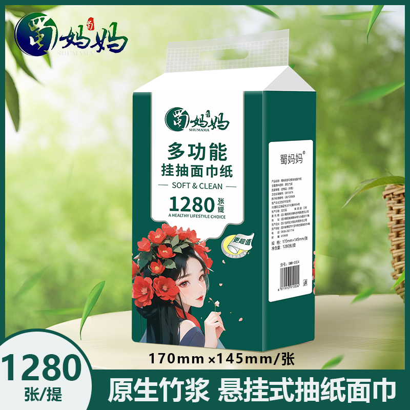 蜀妈妈 悬挂式多用抽纸