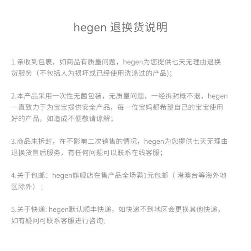 HEGEN 海格恩新生儿宽口径奶瓶PPSU婴儿大宝宝仿母乳防呛防胀气耐摔