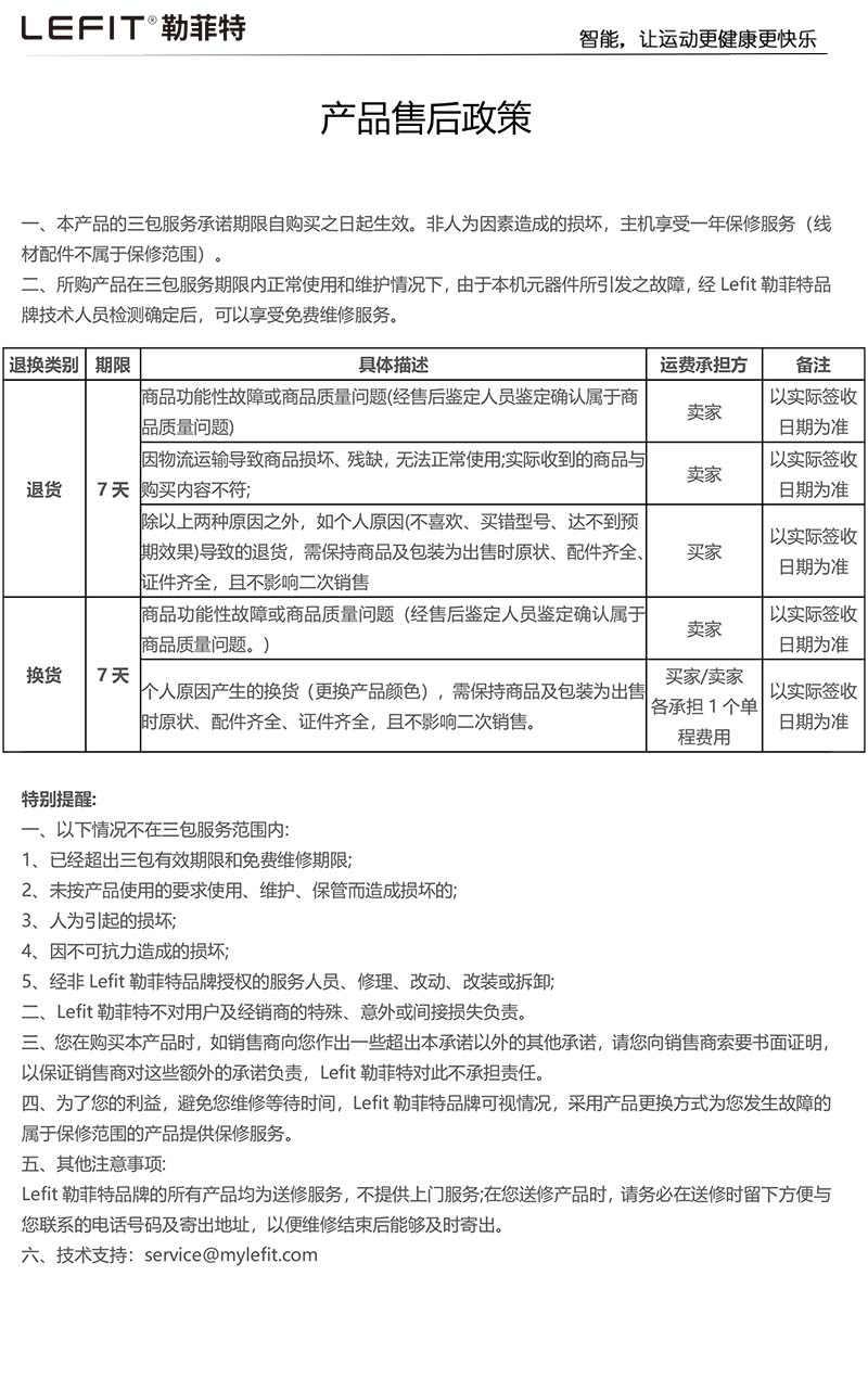 勒菲特  X390旗舰型AMOLED款智能手表