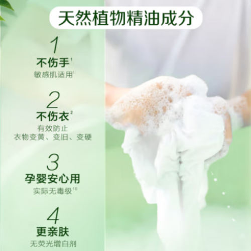 立白 卫仕天然除菌洗衣液 1kg单瓶 青翠茶园 除菌率99.99%