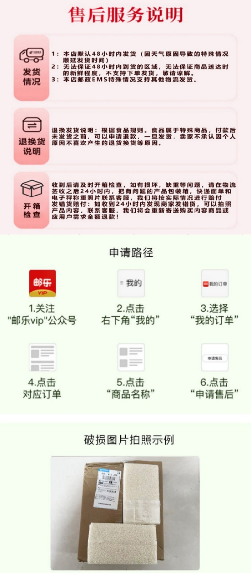 鲜禾鲜 清凉一夏防暑降温大礼包C