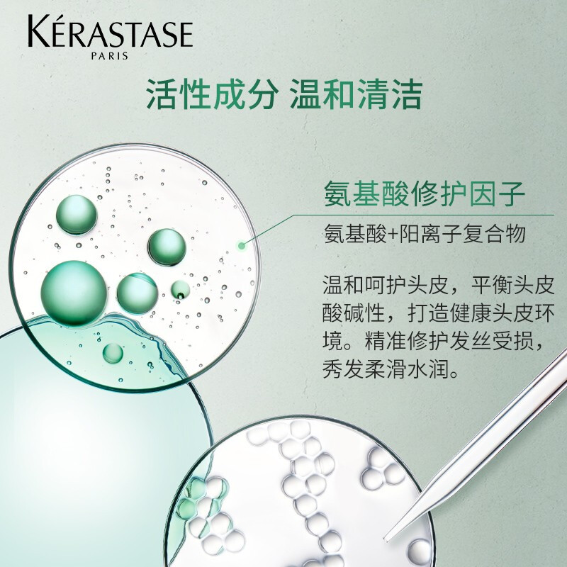 卡诗/KERASTASE 头皮系列新双重功能洗发水 250ml