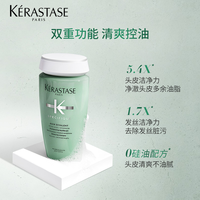 卡诗/KERASTASE 头皮系列新双重功能洗发水 250ml