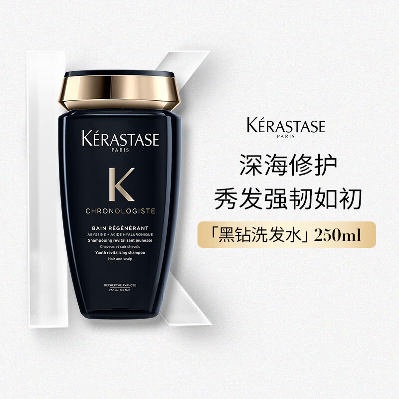 卡诗/KERASTASE 黑钻钥源洗发水 250ml（黑钻）