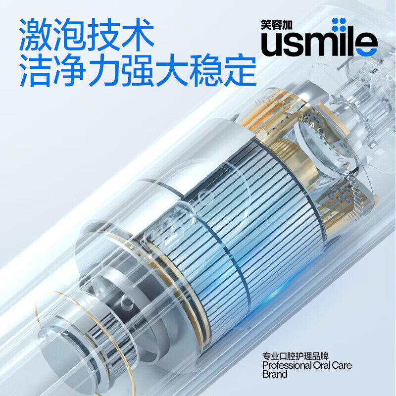 usmile 成人电动牙刷