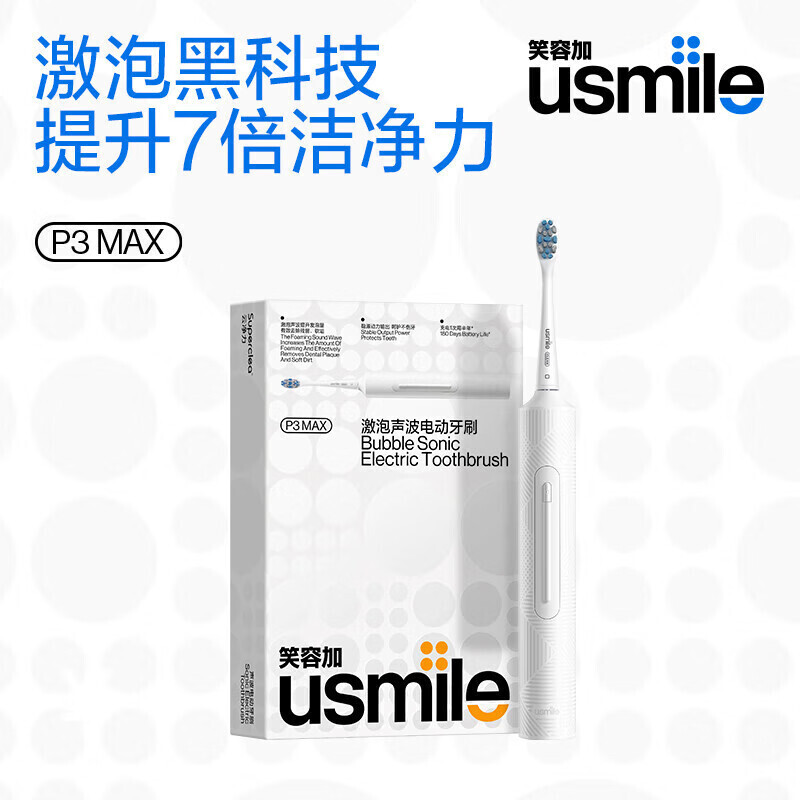 usmile 成人电动牙刷