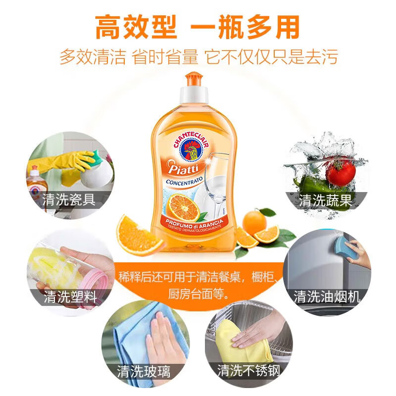 大公鸡管家 浓缩香橙洗洁精 护手润肤 (意大利进口) 500ml