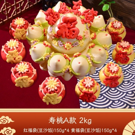 樱小煮 生日寿桃馒头胶东花饽饽祝寿花馍老人过六十大寿福寿馍中式蛋糕