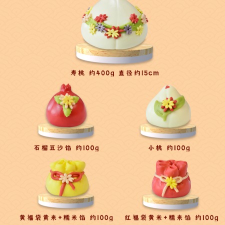 樱小煮 胶东花饽饽寿桃馒头老人祝寿礼品生日花馍寿包送长辈中式蛋糕礼盒