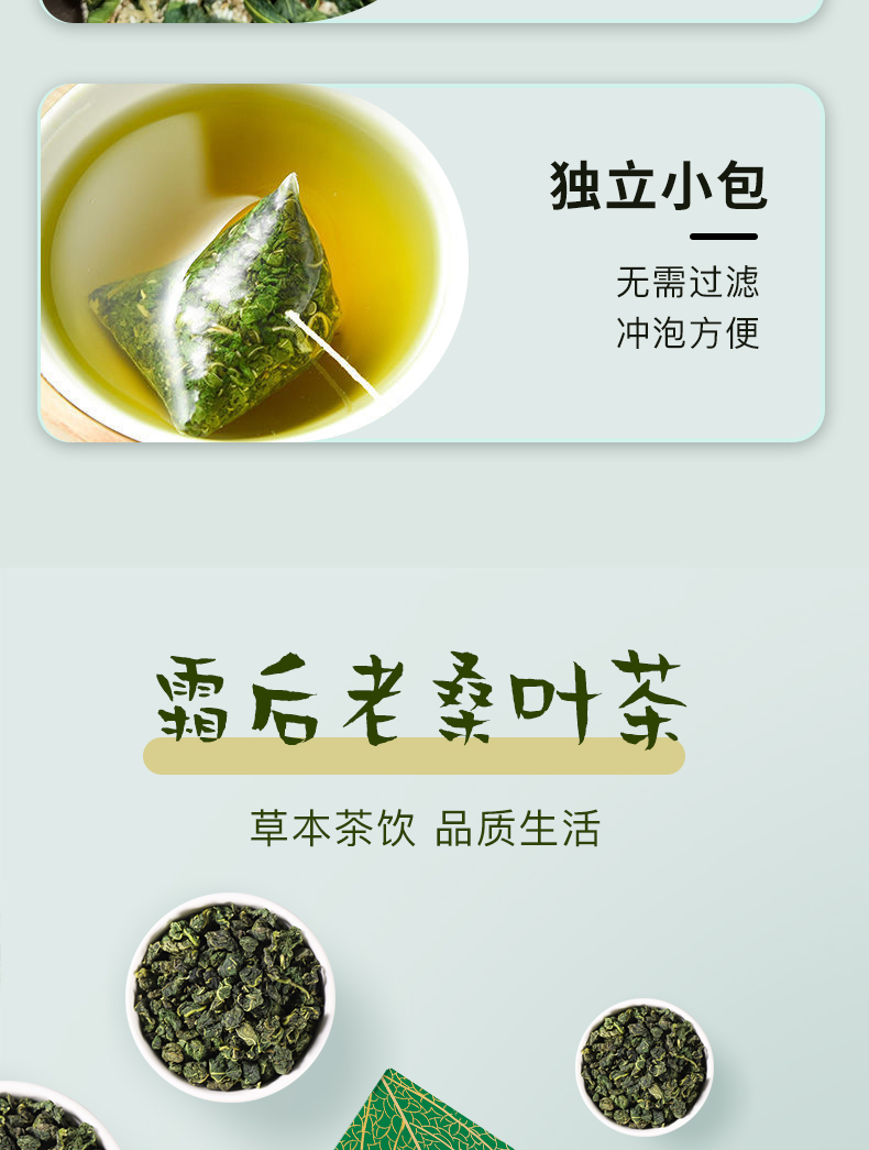 桑间优品 桑叶茶美味茶饮120g