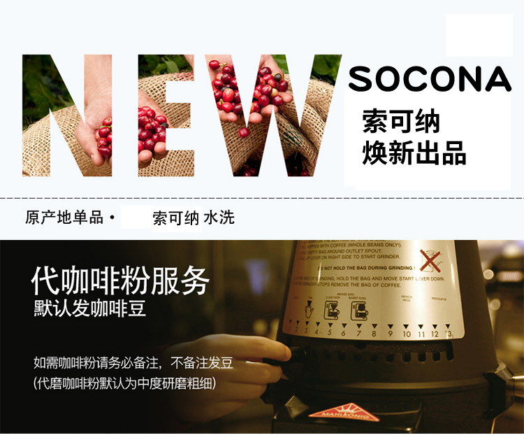 索可纳 SOCONA特浓拼配意式咖啡豆Espresso深烘焙现磨咖啡