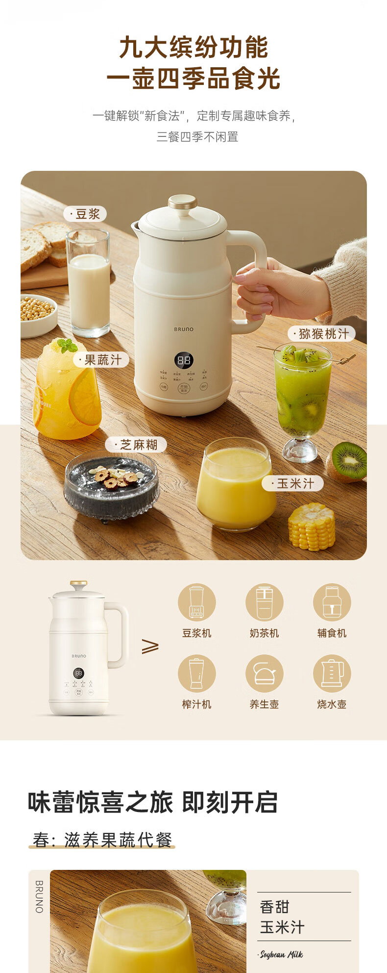 博鲁诺 不锈钢破壁豆浆机BZK-DJ03 600ml