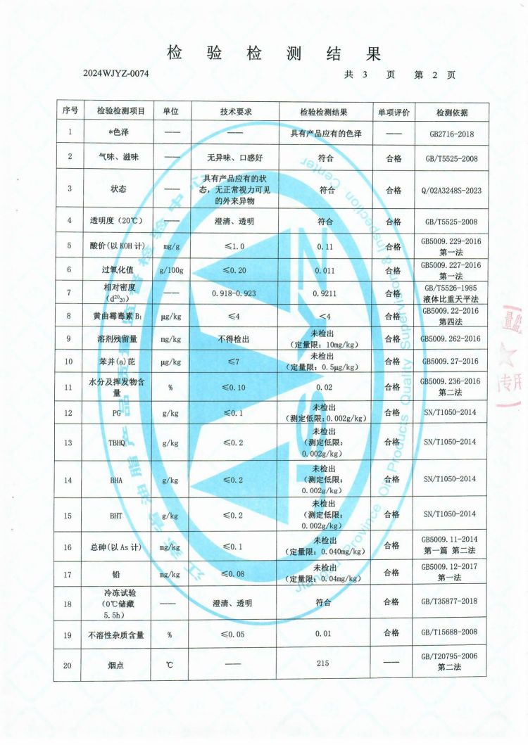 福临门葵花籽油压榨