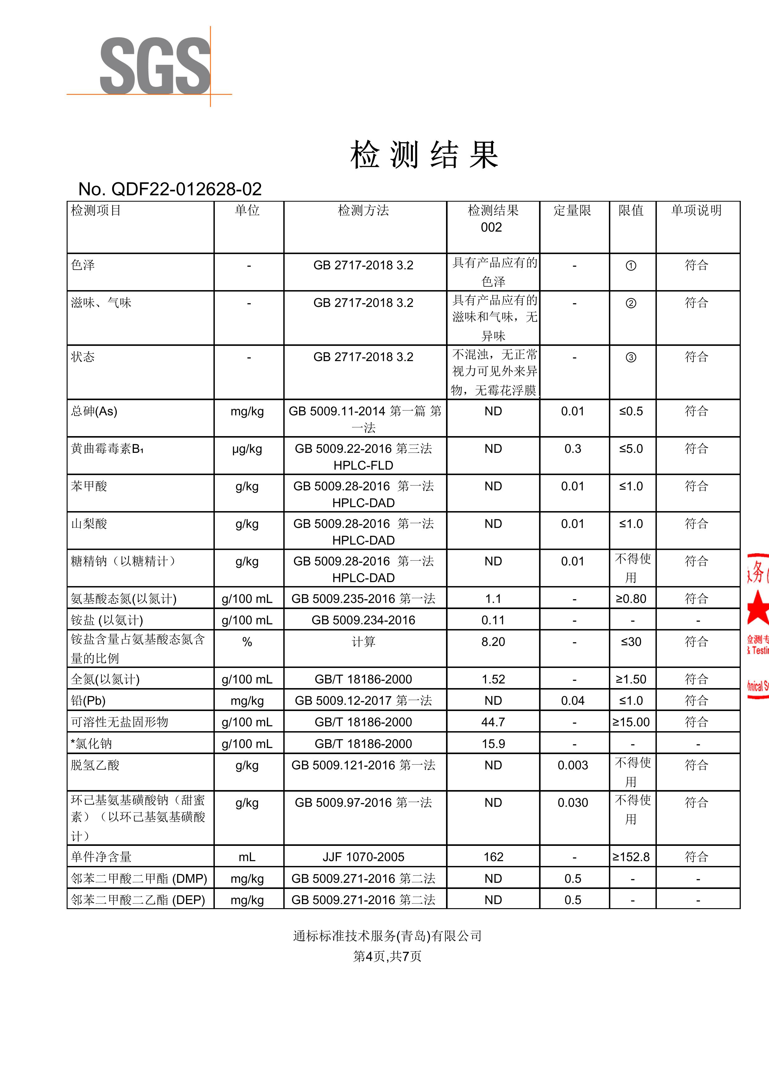 鲁花 全黑豆老抽酱油酱香1L