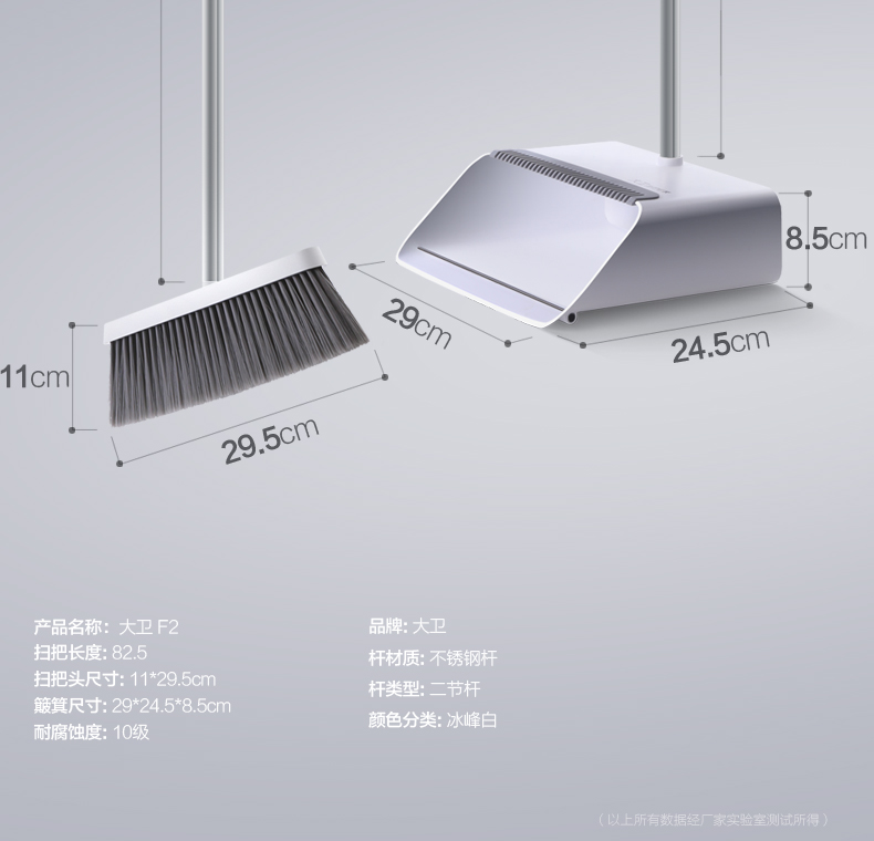 大卫 F2畚箕扫把套装巨能装系列DS-F201