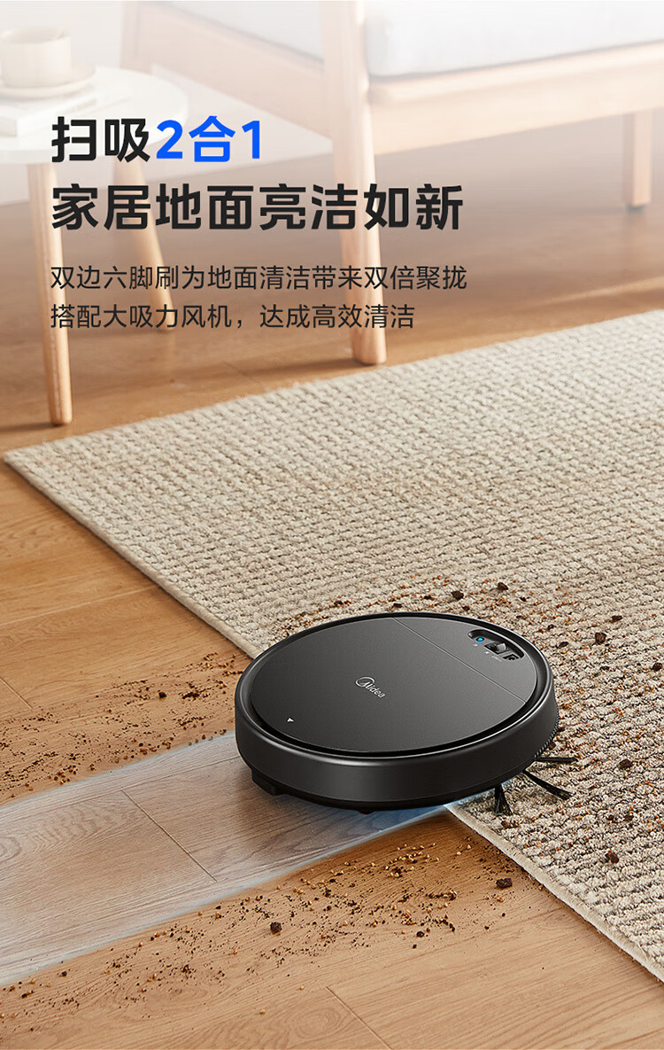 美的/MIDEA 扫吸一体全自动扫地机器人扫吸二合一Q4