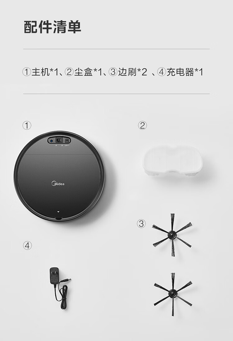 美的/MIDEA 扫吸一体全自动扫地机器人扫吸二合一Q4