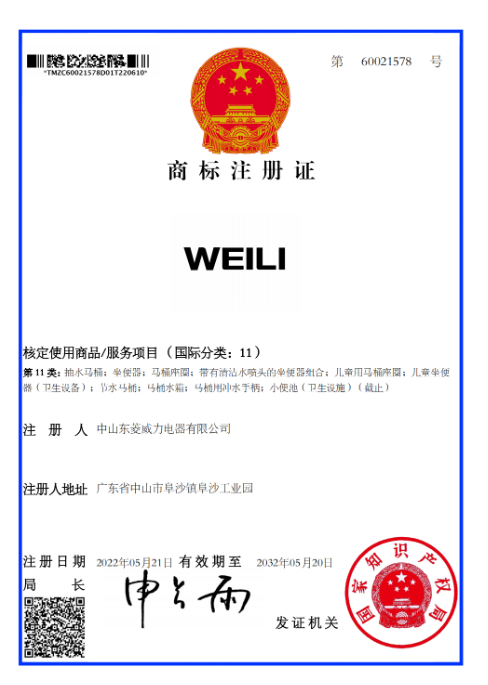 威力/WEILI 全自动波轮洗衣机8公斤XQB80-2029C