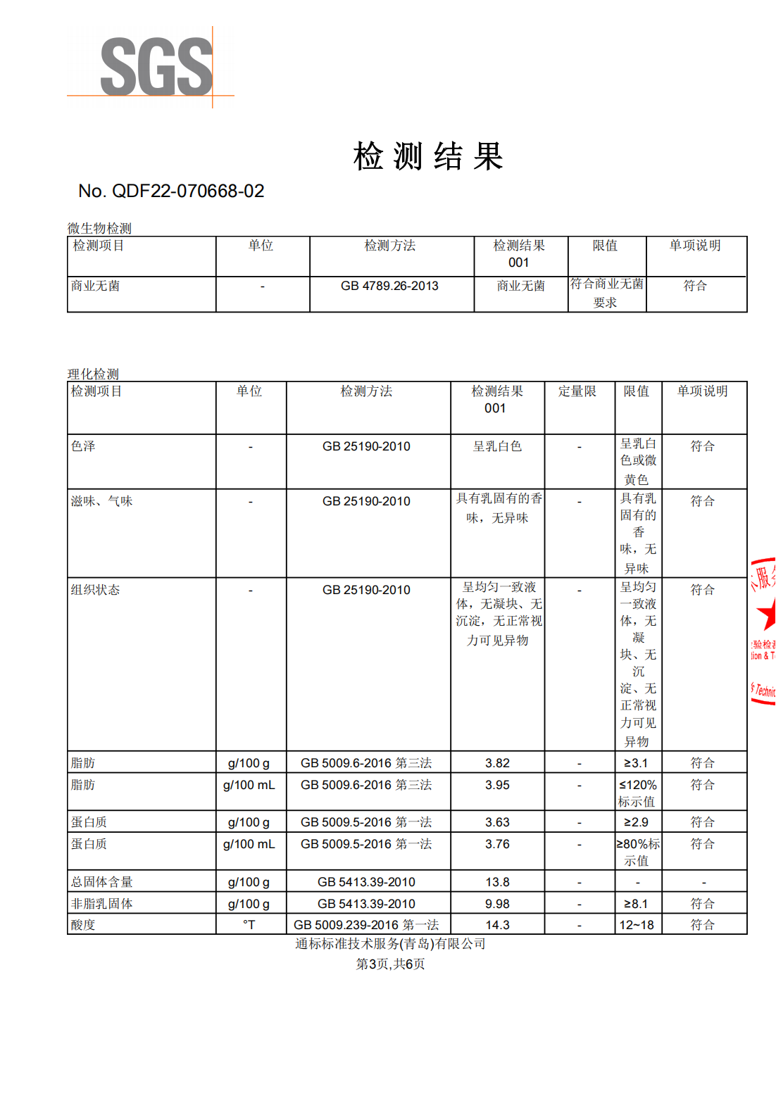 认养1头牛 A2β-酪蛋白有机纯牛奶250ml*10盒1提