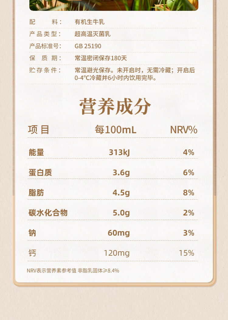 认养1头牛 A2β-酪蛋白有机纯牛奶250ml*10盒1提