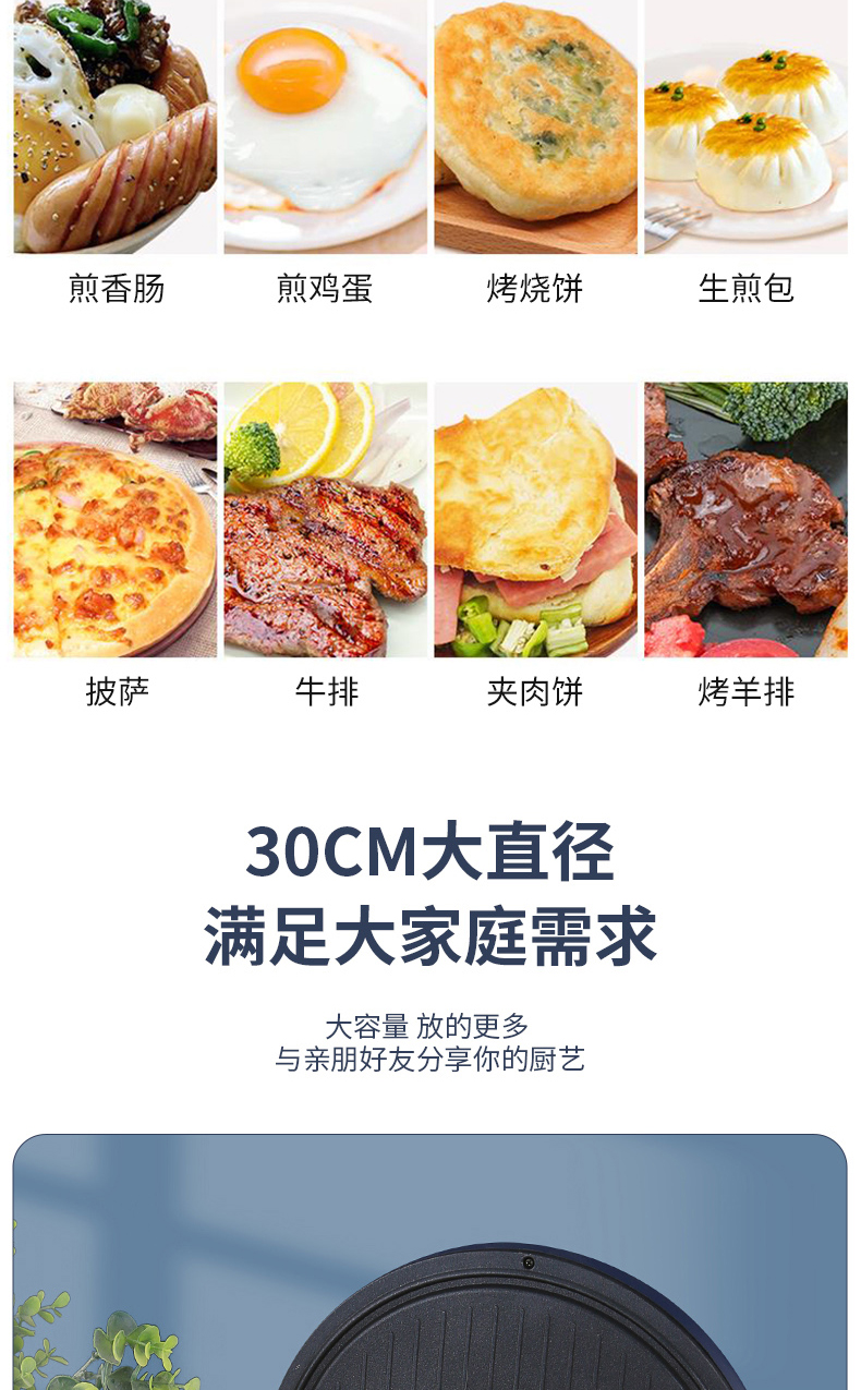 长虹/CHANGHONG 电饼铛早餐机CBC-12P4