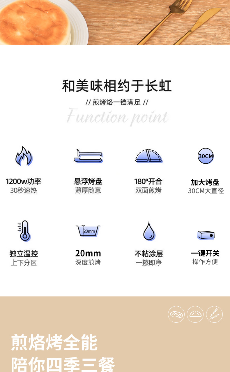 长虹/CHANGHONG 电饼铛早餐机CBC-12P4