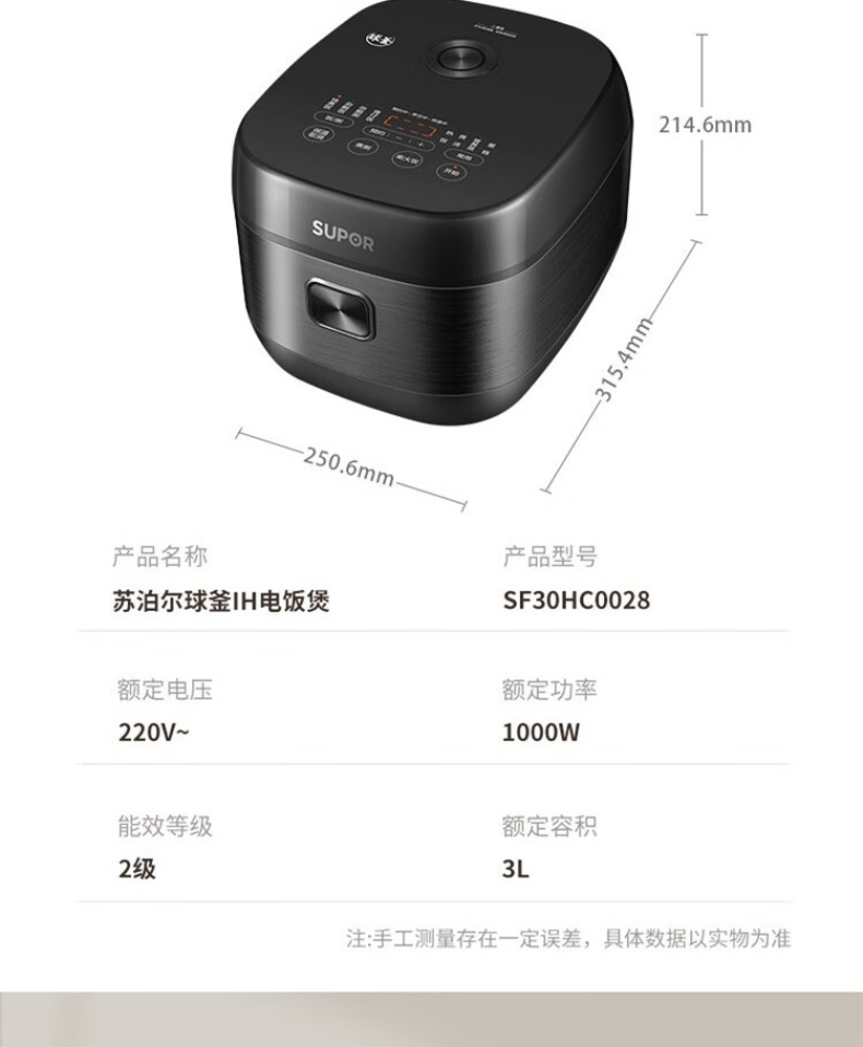 苏泊尔 电饭煲 SF30HC0028 铜晶球釜内胆IH加热触控操作